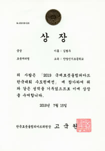 20190715woo.png