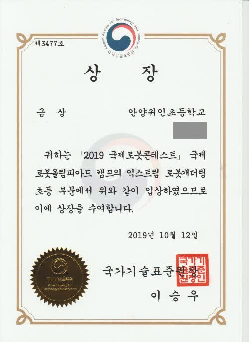 2019-10-12woo.jpg